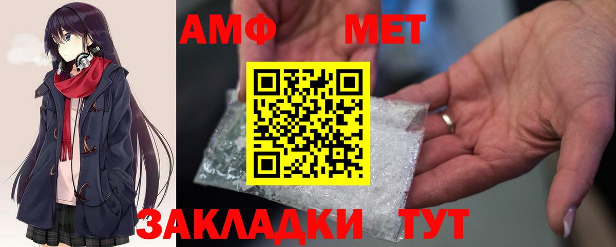 АМФЕТАМИН 98%  Amphetamine  Зеленогорск  Вход с VPN 