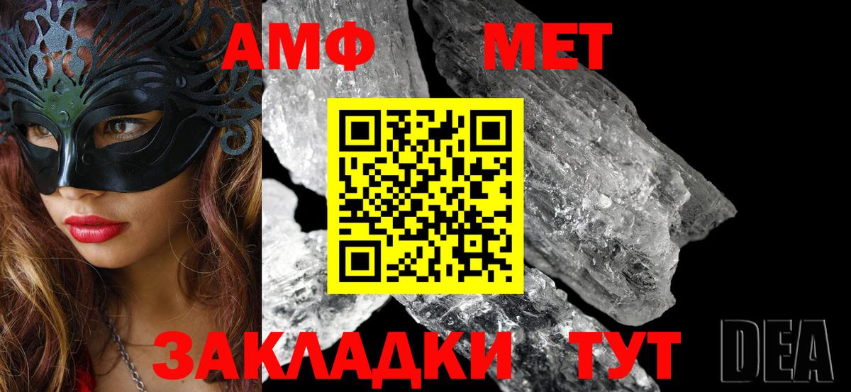 Amphetamine Premium Зеленогорск