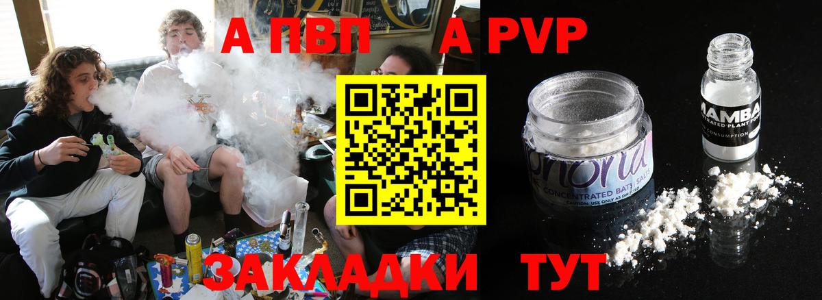 Alpha-PVP Соль  Alpha-PVP СК КРИС  Альфа ПВП  Зеленогорск  Вход с VPN 