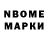 Марки 25I-NBOMe 1500мкг Stupid Dumbfuck