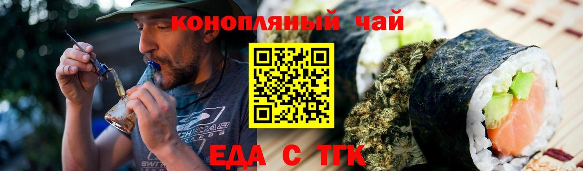 Canna-Cookies конопля  Вход с VPN  Зеленогорск 