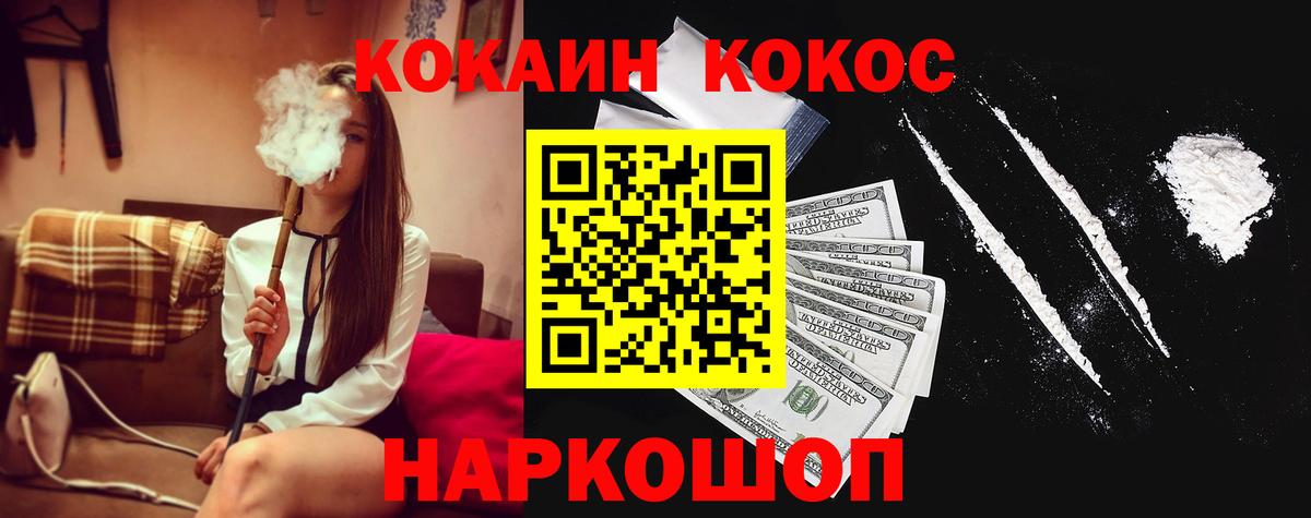 КОКАИН 98% Зеленогорск