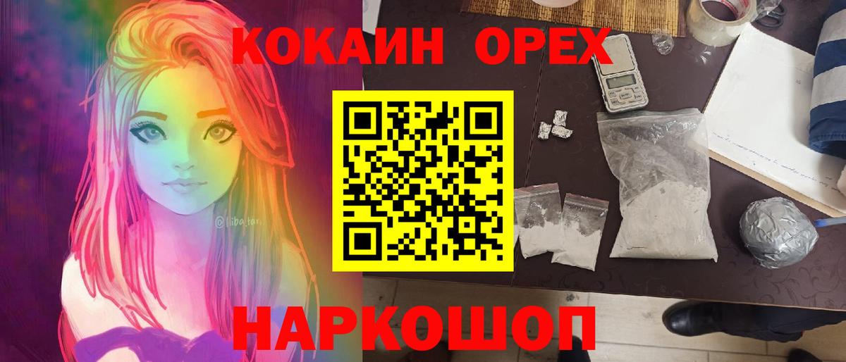 Зеленогорск  Cocaine Columbia  COCAIN  Вход с VPN 