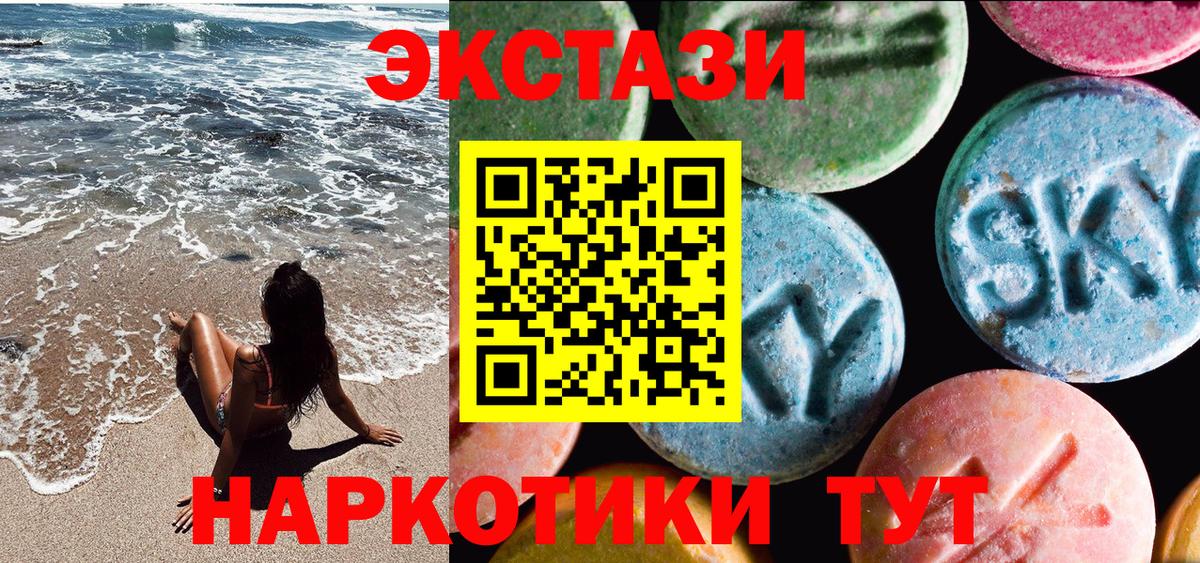Экстази mix Зеленогорск