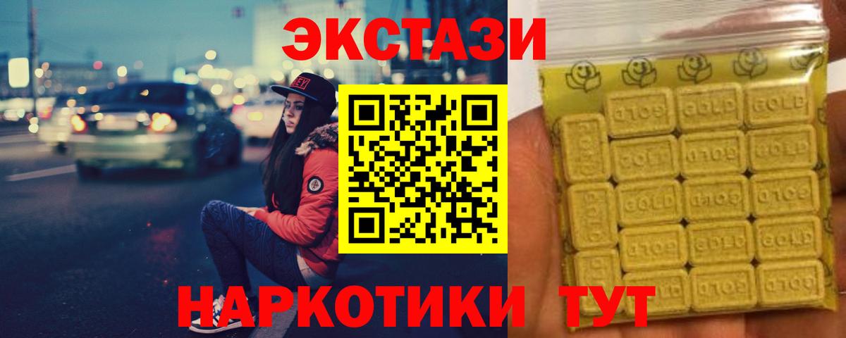 Зеленогорск  цена   Вход с VPN  ЭКСТАЗИ VHQ  Экстази 
