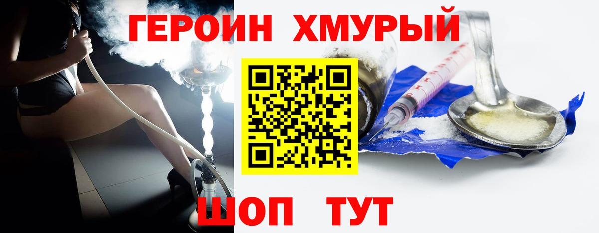 Зеленогорск  Героин герыч  Вход с VPN 