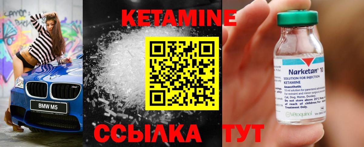 Кетамин ketamine  КЕТАМИН ketamine  Зеленогорск  Вход с VPN 