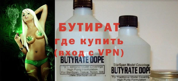 бутират Покров