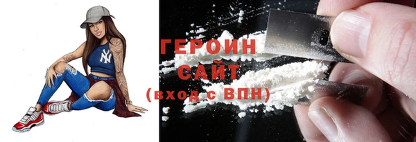 героин Абдулино