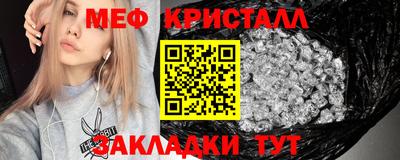 метамфетамин Гусь-Хрустальный