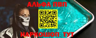 альфа пвп VHQ Гусиноозёрск