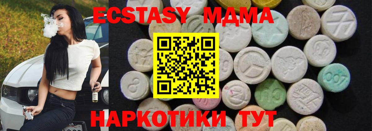 Зеленогорск  МДМА молли  Вход с VPN  MDMA кристаллы 