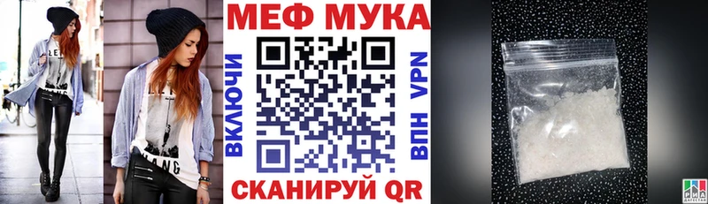 закладки  Зеленогорск  Меф мука 