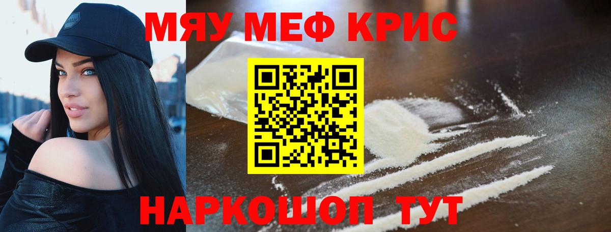 закладка  Вход с VPN  Зеленогорск  Меф 4 MMC  Мефедрон  МЕФ 