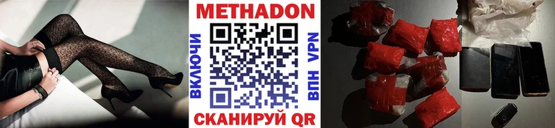 Метадон VHQ дарк нет какой сайт Зеленогорск
