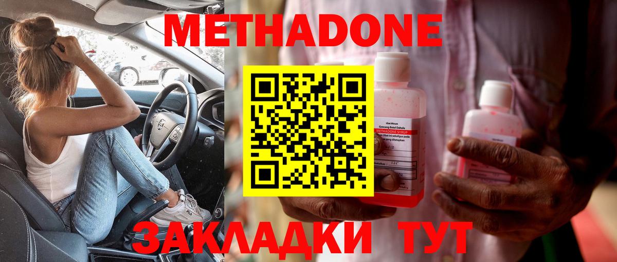 МЕТАДОН белоснежный  Метадон VHQ  hydra маркетплейс  Вход с VPN  Зеленогорск 