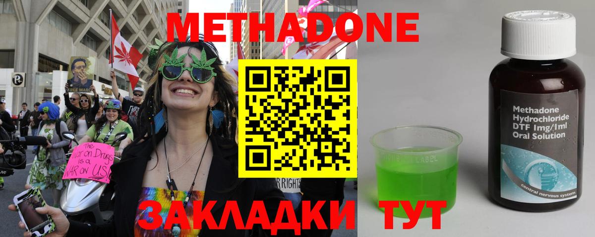 МЕТАДОН мёд Зеленогорск
