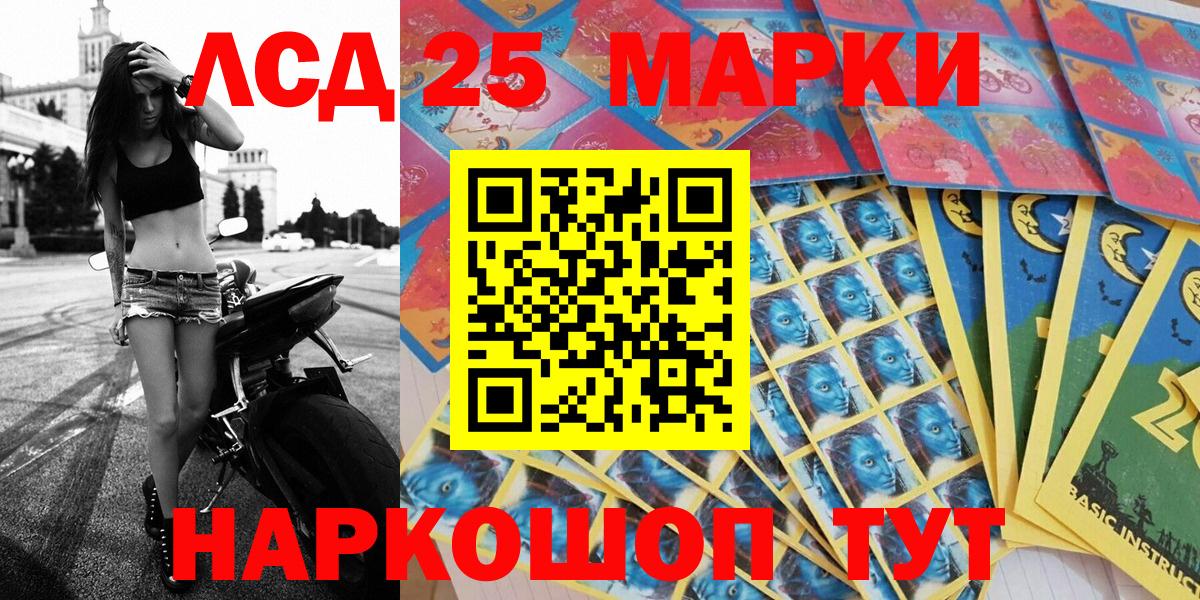 Марки 25I-NBOMe 1,8мг  Марки N-bome  Зеленогорск  Вход с VPN 