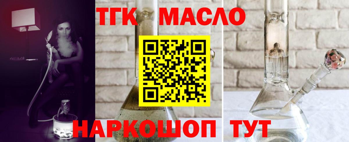 Зеленогорск  Дистиллят ТГК жижа  Вход с VPN 