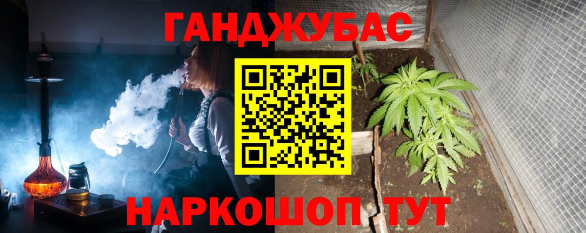 Каннабис планчик Зеленогорск
